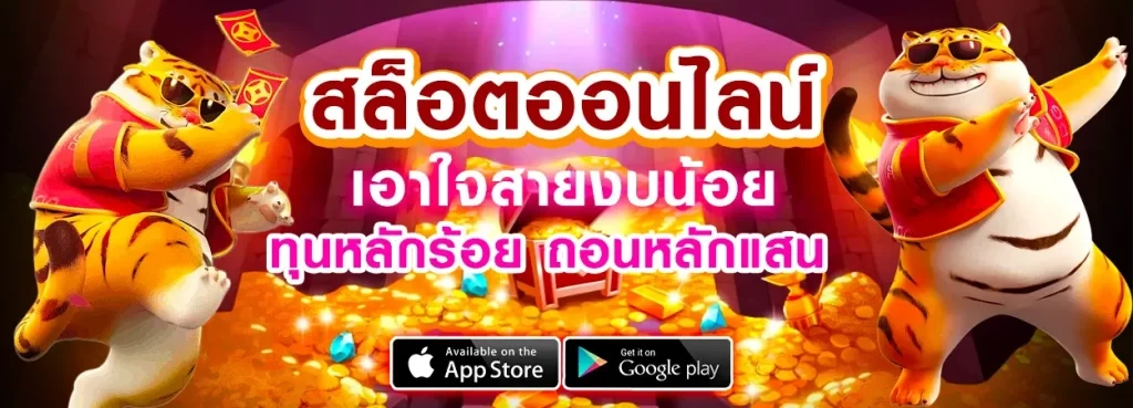 mahjong สล็อต