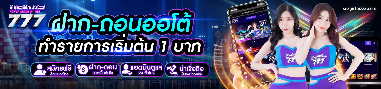 ufavip777