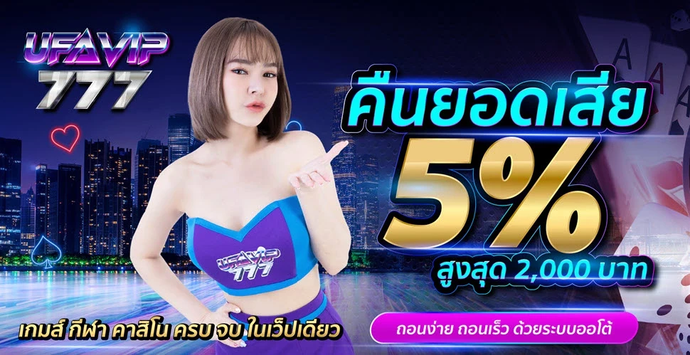 ufavip 777