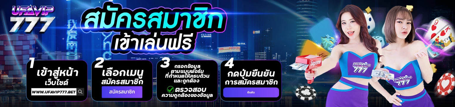 ยูฟ่า 7777